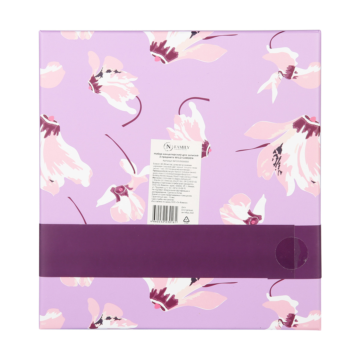 Набор канцелярский для записей 3 предмета wild garden-1